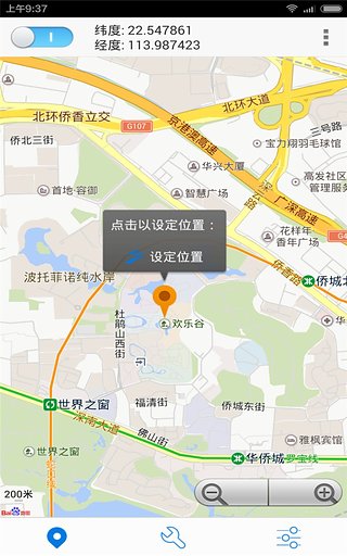 神行者下载安装-神行者app官网下载 4.8.0