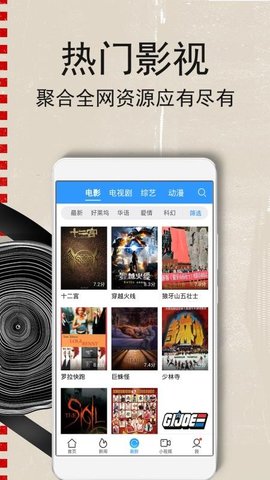 澜煊电影免费版下载-澜煊电影官网app手机版下载 6.8.3