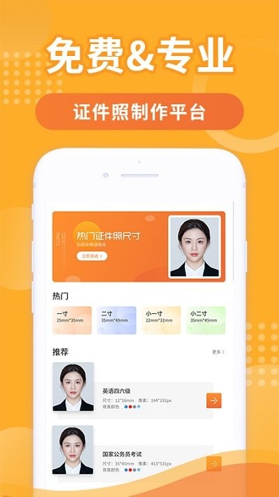 证件照换颜色app下载安装到手机-证件照换颜色官网app最新版 1.0
