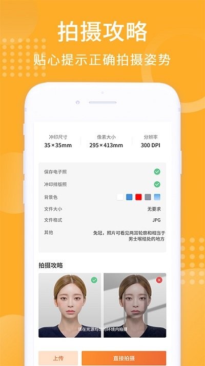 证件照换颜色app下载安装到手机-证件照换颜色官网app最新版 1.0