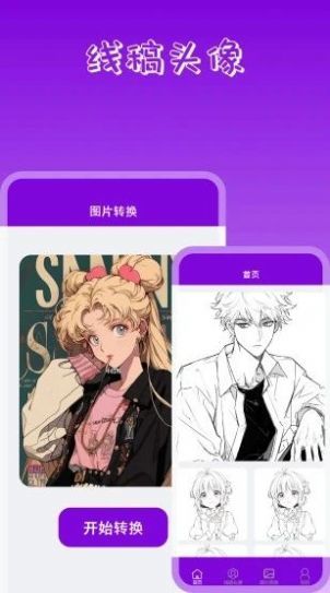 手机桌面壁纸精灵app下载-手机桌面壁纸精灵最新版下载 1.1