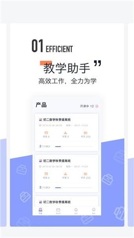 东方夸课师app下载官方版-东方夸课师app下载 2.0.0