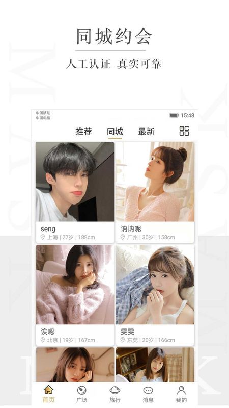 面具旅行官方下载-面具旅行app下载 1.2.2