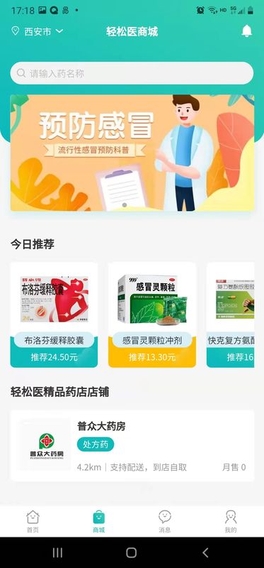 轻松医手机版下载-轻松医软件下载 1.2.7