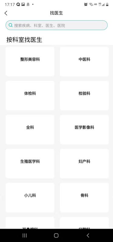 轻松医手机版下载-轻松医软件下载 1.2.7