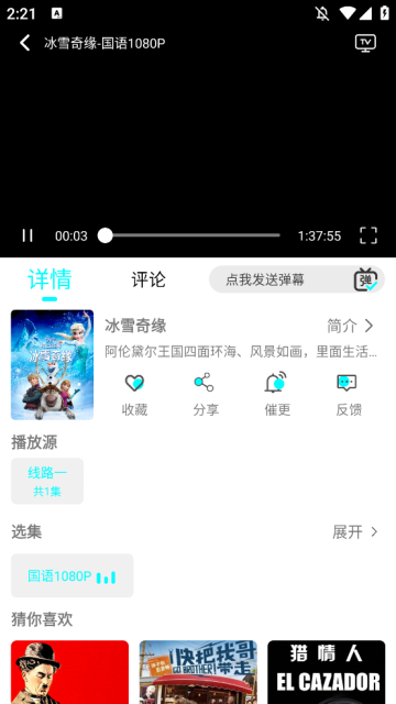 小溪影视手机版下载-小溪影视软件下载 1.0.1