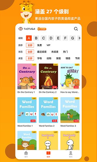 百见绘本app官方下载最新版-百见绘本手机版下载 1.0.0