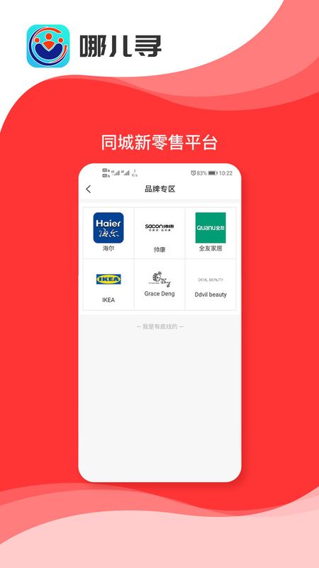 现寻app下载安装-现寻最新版本下载 1.1.21