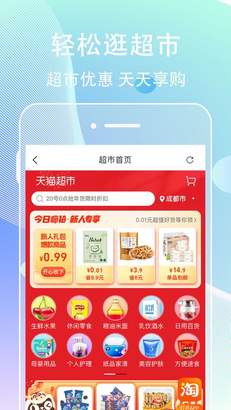 淘客宝app下载免费版-淘客宝最新版下载 5.3.0