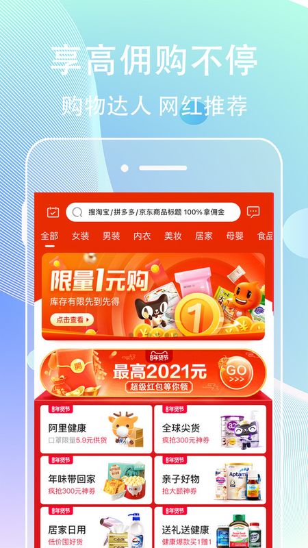 淘客宝app下载免费版-淘客宝最新版下载 5.3.0