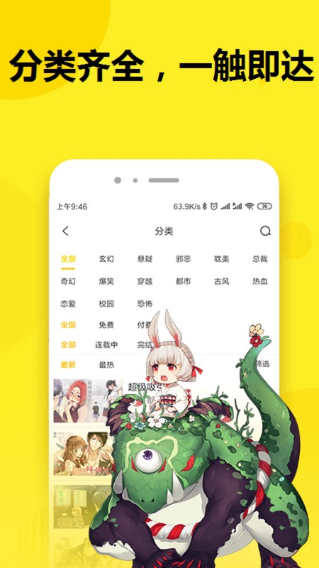 七毛漫画免费版下载-七毛漫画官网app手机版下载 1.3.0