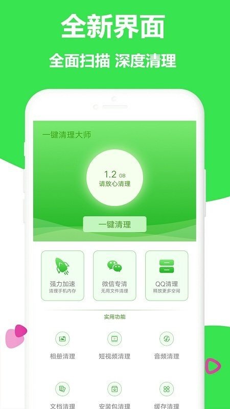 存储清理大师app下载安装-存储清理大师最新版本下载 4.5