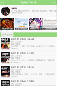 56听书网听书破解版免费下载-56听书网听书手机app最新版下载 9.2.14.2