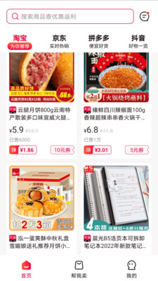 淘全app下载最新版-淘全官方app手机版下载安装 1.0.0