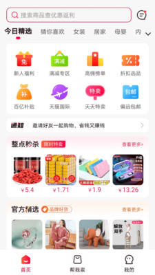 淘全app下载最新版-淘全官方app手机版下载安装 1.0.0