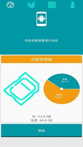 清理大师Pro免费版下载-清理大师Pro官网app手机版下载 1.1.8