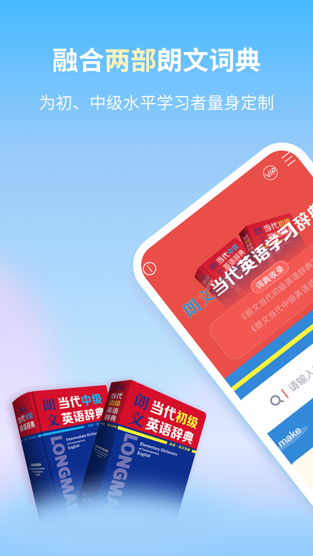 朗文当代英语学习辞典官方下载-朗文当代英语学习辞典app下载 1.0.3