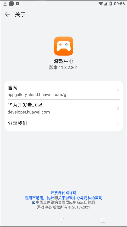 华为游戏中心app下载安装到手机-华为游戏中心官网app最新版 10.6.1.300