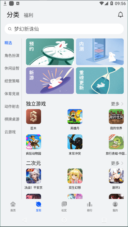华为游戏中心app下载安装到手机-华为游戏中心官网app最新版 10.6.1.300