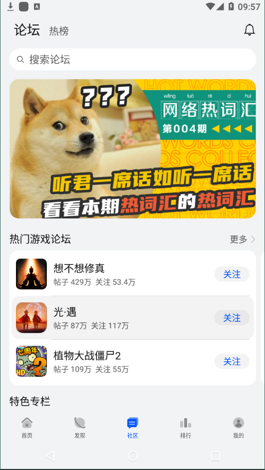 华为游戏中心app下载安装到手机-华为游戏中心官网app最新版 10.6.1.300