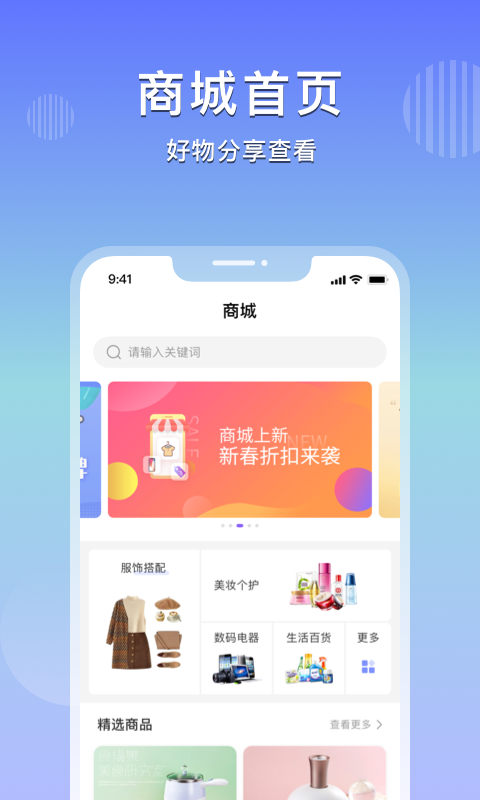 乐享购app下载安装到手机-乐享购app官方版下载 2.2.3