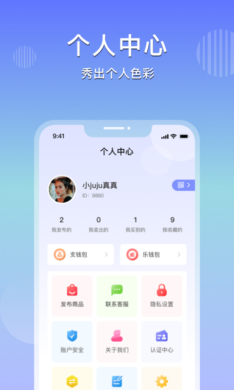 乐享购app下载安装到手机-乐享购app官方版下载 2.2.3