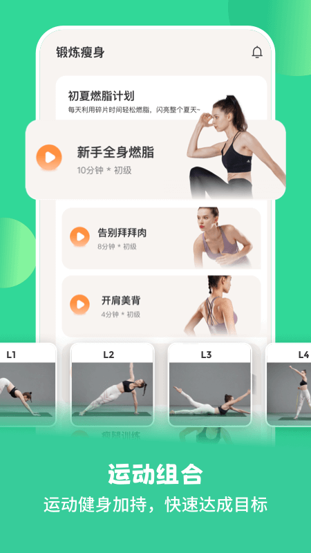 怪兽轻断食app官网下载安装-怪兽轻断食软件手机版下载 1.2.0