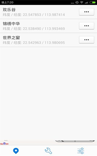 神行者虚拟位置app下载安装到手机-神行者虚拟位置官网app最新版 4.8.0