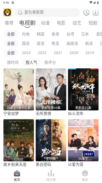 嗨客影视app下载安装-嗨客影视手机版下载 0.0.0