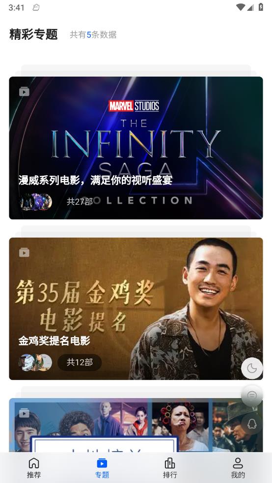 往往影视app下载最新版-往往影视官方app手机版下载安装 1.1.4