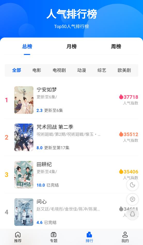 往往影视app下载最新版-往往影视官方app手机版下载安装 1.1.4