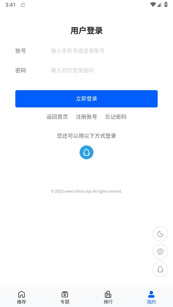 往往影视app下载最新版-往往影视官方app手机版下载安装 1.1.4