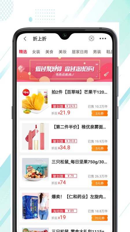 券美淘免费版下载-券美淘官网app手机版下载 8.3.1