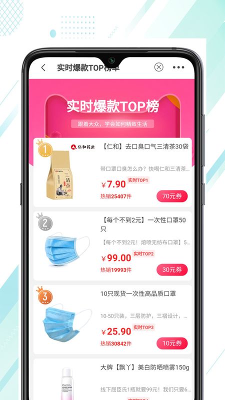 券美淘免费版下载-券美淘官网app手机版下载 8.3.1