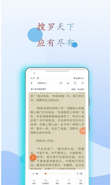 麒麟听书和谐版app下载-麒麟听书和谐版最新版下载 1.00.01