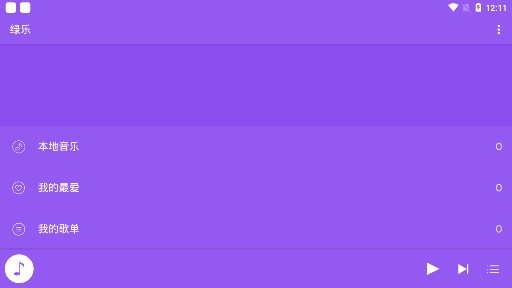绿乐音乐剪辑app下载安装到手机-绿乐音乐剪辑官网app最新版 1.1