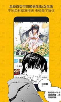 one漫画全集下拉式app官网下载安装-one漫画全集下拉式软件手机版下载 1.2.1