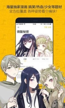 one漫画全集下拉式app官网下载安装-one漫画全集下拉式软件手机版下载 1.2.1
