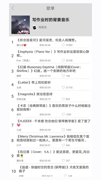 轻音社旧版app下载安装-轻音社旧版最新版本下载 1.5.5.0