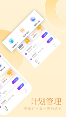 西柚计步app下载安装-西柚计步最新版本下载 1.0.1
