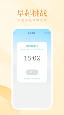 西柚计步app下载安装-西柚计步最新版本下载 1.0.1