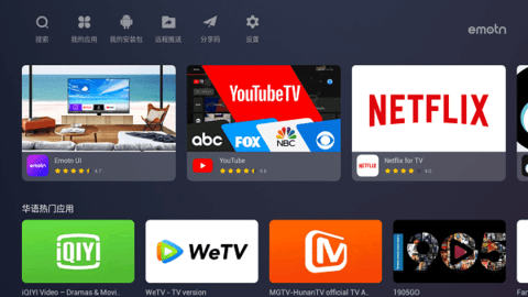 艾蒙顿浏览器TV版app下载免费版-艾蒙顿浏览器TV版最新版下载 1.0.0