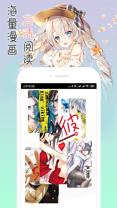 宅音漫画无限钻石版app官网下载安装-宅音漫画无限钻石版软件手机版下载 2.1