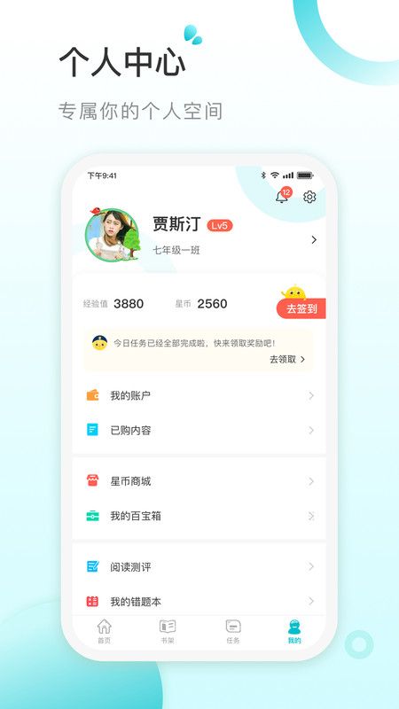 青湖悦读免费版下载-青湖悦读官网app手机版下载 2.1.1