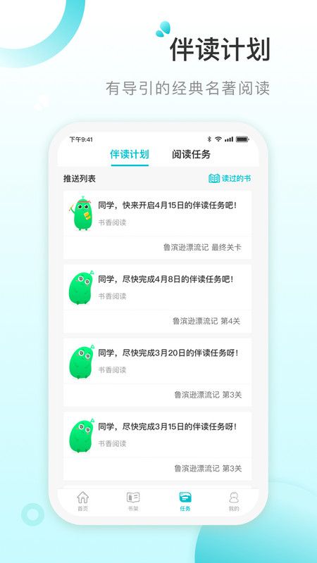 青湖悦读免费版下载-青湖悦读官网app手机版下载 2.1.1