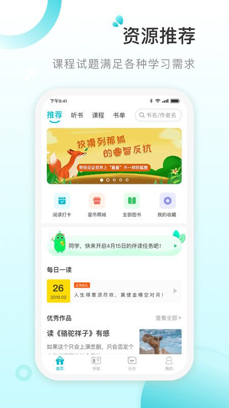 青湖悦读免费版下载-青湖悦读官网app手机版下载 2.1.1