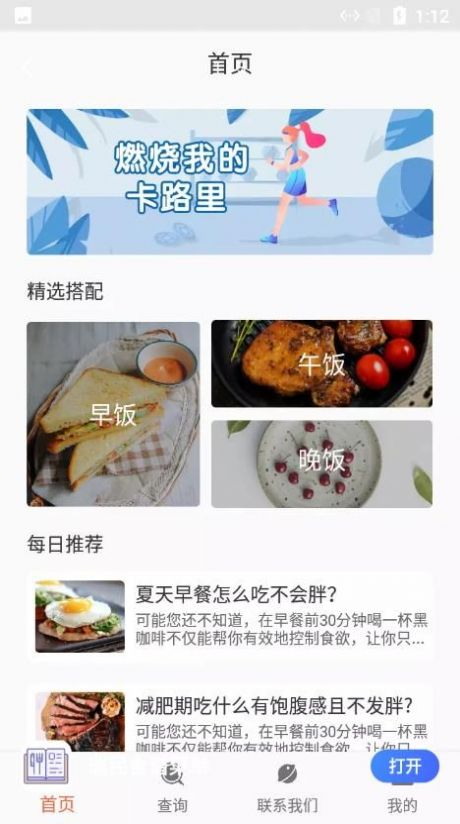 瑞民食谱菜单官方版下载-瑞民食谱菜单app下载安装 2.0