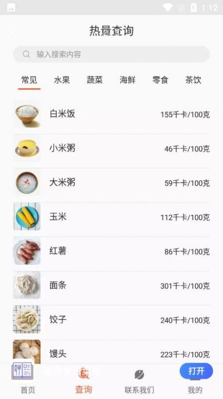 瑞民食谱菜单官方版下载-瑞民食谱菜单app下载安装 2.0