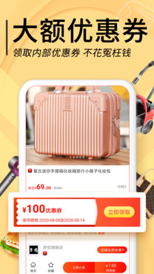 羊毛淘优惠券app官网下载安装-羊毛淘优惠券最新版下载 3.7.2