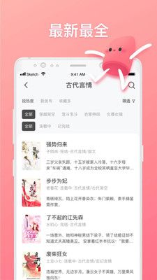 口红小说无广告版app下载最新版-口红小说无广告版官方app手机版下载安装 1.0.4